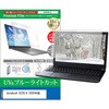 cblm-ntpc-k0001786401 液晶保護フィルム dynabook KZ20/A 2026年版 10.1インチ 対応 ブルーライトカット 反射防止 互換品 メディアカバーマーケット 03691069