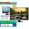 cblm-moni-k0001785289 液晶保護フィルム LGエレクトロニクス LG UltraGear 25G523B 24.5インチ モニター 対応 ブルーライトカット 反射防止 互換品 メディアカバーマーケット 03691297