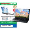 cblm-ntpc-k0001788224 液晶保護フィルム dynabook T7/AB 2026年版 15.6インチ 対応 ブルーライトカット 反射防止 互換品 メディアカバーマーケット 03691358