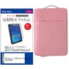mat-19p-tb12-k0001623862 学習用PC・タブレットケース と  HP Fortis x360 G5 Chromebook 2024年版 11.6インチ 対応 互換品 保護フィルム 2点セット パソコン インナーバッグ メディアカバーマーケット 03691462