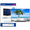 TV用 液晶保護フィルム パナソニック VIERA TV-43W95C 43インチ テレビ 対応 反射防止 アンチグレア 互換品 メディアカバーマーケット