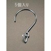 三角金具付フック エスコ