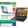 cblm-ntpc-k0001789594 液晶保護フィルム MSI Crosshair-A16 シリーズ 16インチ 対応 ブルーライトカット 反射防止 互換品 メディアカバーマーケット 03692460