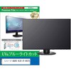 cblm-tv-k0001785255 TV用 液晶保護フィルム シャープ AQUOS OLED 4T-48S7A 48インチ テレビ 対応 ブルーライトカット 反射防止 互換品 メディアカバーマーケット 03692512