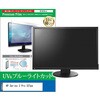 cblm-moni-k0001789119 液晶保護フィルム HP Series 3 Pro 327pe 27インチ モニター 対応 ブルーライトカット 反射防止 互換品 メディアカバーマーケット 03692661
