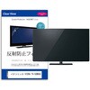 TV用 液晶保護フィルム パナソニック VIERA TV-50W95C 50インチ テレビ 対応 反射防止 アンチグレア 互換品 メディアカバーマーケット