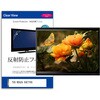 mat-tv-k0001789867 TV用 液晶保護フィルム  TVS REGZA 55E770S 55インチ テレビ 対応 反射防止 アンチグレア 互換品 メディアカバーマーケット 03692828