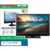 cblm-moni-k0001788451 液晶保護フィルム Dell Alienware AW2726DL 27インチ モニター 対応 ブルーライトカット 反射防止 互換品 メディアカバーマーケット 03692871