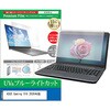 cblm-ntpc-k0001789097 液晶保護フィルム ASUS Gaming V16 2026年版 16インチ 対応 ブルーライトカット 反射防止 互換品 メディアカバーマーケット 03692977