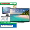 cblm-tv-k0001787491 TV用 液晶保護フィルム SONY BRAVIA 7 II K-50XR70M2 50インチ テレビ 対応 ブルーライトカット 反射防止 互換品 メディアカバーマーケット 03693047