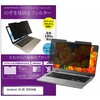 private-mag-156-k0001788229 マグネット式 プライバシー フィルター dynabook C5/AB 2026年版 15.6インチ 対応 のぞき見防止 左右180度 保護 フィルム 互換品 メディアカバーマーケット 03693327
