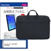 mat-12n-tb13-k0001791268 PCバッグ ノートパソコンケース と Surface Pro 第12世代 2026年版 13インチ 対応 互換品 保護フィルム 2点セット PCケース 2way メディアカバーマーケット 03693388