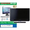 cblm-moni-k0001789856 液晶保護フィルム プリンストン PTF-B221W 21.5インチ モニター 対応 ブルーライトカット 反射防止 互換品 メディアカバーマーケット 03693467