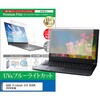 cblm-ntpc-k0001784670 液晶保護フィルム ASUS Vivobook S14 S5406 2026年版 14インチ 対応 ブルーライトカット 反射防止 互換品 メディアカバーマーケット 03693510