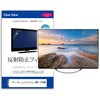 TV用 液晶保護フィルム アーウィンジャパン AWT-101WH 10.1インチ テレビ 対応 反射防止 アンチグレア 互換品 メディアカバーマーケット