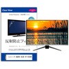 mat-tv-k0001785251 TV用 液晶保護フィルム  シャープ AQUOS OLED 4T-55S9A 55インチ テレビ 対応 反射防止 アンチグレア 互換品 メディアカバーマーケット 03693650