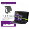 private-pc-moni-k0001792093 覗き見防止 プライバシー フィルター Dell XPS 13 2026年版 13.4インチ 対応 保護 フィルム のぞき見防止 互換品 メディアカバーマーケット 03693860