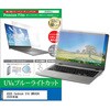 cblm-ntpc-k0001784669 液晶保護フィルム ASUS Zenbook S16 UM5606 2026年版 16インチ 対応 ブルーライトカット 反射防止 互換品 メディアカバーマーケット 03694000
