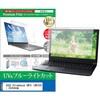 cblm-ntpc-k0600050609 液晶保護フィルム ASUS Chromebook CM15 (CM1505) 2026年版 15.6インチ 対応 ブルーライトカット 反射防止 互換品 メディアカバーマーケット 03694149