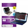 private-mag-16b-k0001786324 マグネット式 プライバシー フィルター ASUS TUF Gaming A16 FA608U/P 2026年版 16インチ 対応 のぞき見防止 左右180度 保護 フィルム 互換品 メディアカバーマーケット 03694709