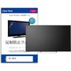 TV用 液晶保護フィルム TCL 55C7L 55インチ テレビ 対応 反射防止 アンチグレア 互換品 メディアカバーマーケット