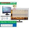 cblm-moni-k0001785708 液晶保護フィルム ASUS ProArt Display PA32KCX 32インチ モニター 対応 ブルーライトカット 反射防止 互換品 メディアカバーマーケット 03694962