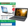 cblm-ntpc-k0001788367 液晶保護フィルム MSI Crosshair-18 シリーズ 18インチ 対応 ブルーライトカット 反射防止 互換品 メディアカバーマーケット 03695330
