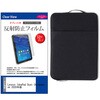 mat-19b-tb11-k0001262697 学習用PC・タブレットケース と  Lenovo IdeaPad Duet Chromebook 2020年版 10.1インチ 対応 互換品 保護フィルム 2点セット パソコン インナーバッグ メディアカバーマーケット 03695479