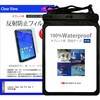 wp13-k0001786292 防水タブレットケース Lenovo Idea Tab Pro Gen 2 2026年版 13インチ 対応 IPX8 と 反射防止 保護フィルム セット クリア ストラップ付き 互換品 メディアカバーマーケット 03695497