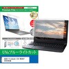 cblm-ntpc-k0001786314 液晶保護フィルム ASUS Vivobook S14 M3407 2026年版 14インチ 対応 ブルーライトカット 反射防止 互換品 メディアカバーマーケット 03695549