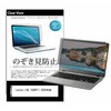 pvt-180-k0001786298 のぞき見防止 プライバシー フィルム Lenovo LOQ 15AHP11 2026年版 15.3インチ 対応 保護 フィルム 180度 覗き見防止 互換品 メディアカバーマーケット 03696118