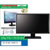 cblm-moni-k0001787533 液晶保護フィルム MSI PRO MAX 271QPHW E14 27インチ モニター 対応 ブルーライトカット 反射防止 互換品 メディアカバーマーケット 03696328