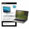 pvt-180-k0001791522 のぞき見防止 プライバシー フィルム Acer Nitro V 16 16インチ 対応 保護 フィルム 180度 覗き見防止 互換品 メディアカバーマーケット 03696651