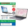 cblm-ntpc-k0001788229 液晶保護フィルム dynabook C5/AB 2026年版 15.6インチ 対応 ブルーライトカット 反射防止 互換品 メディアカバーマーケット 03696712