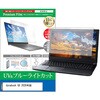 cblm-ntpc-k0600050561 液晶保護フィルム dynabook G8 2026年版 13.3インチ 対応 ブルーライトカット 反射防止 互換品 メディアカバーマーケット 03697159