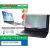 cblm-ntpc-k0001787353 液晶保護フィルム dynabook B75/KY 2024年版 15.6インチ 対応 ブルーライトカット 反射防止 互換品 メディアカバーマーケット 03697202