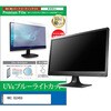 cblm-moni-k0001778624 液晶保護フィルム HKC CG345U 34インチ モニター 対応 ブルーライトカット 反射防止 互換品 メディアカバーマーケット 03697308
