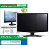 cblm-moni-k0001786251 液晶保護フィルム ドウシシャ AVISTA DGX270SHB 27インチ モニター 対応 ブルーライトカット 反射防止 互換品 メディアカバーマーケット 03697649