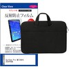 mat-12b-tb13-k0001791268 PCバッグ ノートパソコンケース と Surface Pro 第12世代 2026年版 13インチ 対応 互換品 保護フィルム 2点セット PCケース 2way メディアカバーマーケット 03697868