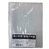 角3封筒専用プチ袋 三友