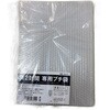 角2封筒専用プチ袋 三友