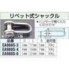シャックル 4mm