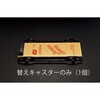 EA986EC-12C [EA986EC-11、12用] キャスター エスコ 03716361