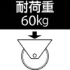 EA986GF-75 75mm M10x30mmネジ式自在キャスター エスコ 03716587