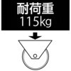 EA986MC-140 140x 37mm ソリッドラバ車輪 エスコ 03718504