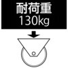 EA986MF-150 150x 32mm ソリッドラバー車輪 エスコ 03718687