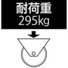 EA986MG-250 250x 60mm ソリッドラバー車輪 エスコ 03718793