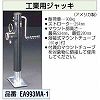 EA993MA-1 �H�Ɨp�W���b�L �G�X�R 03725391