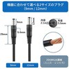 BS-DCC2464-20AWGP12 【9mm】【12mm】 ACアダプタ用 ショート/ロングプラグ変換延長ケーブル 5.5mm×2.1mm UL2464 AWG20 bitstrong(ビットストロング) 03764219