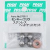ヘッドナット